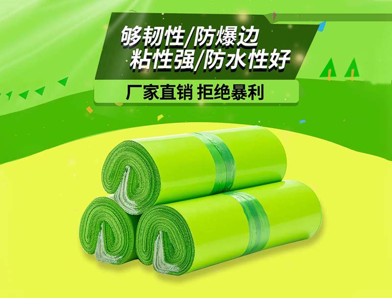 滴道果绿色快递袋-03